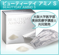 ビューティーデイ アミノS