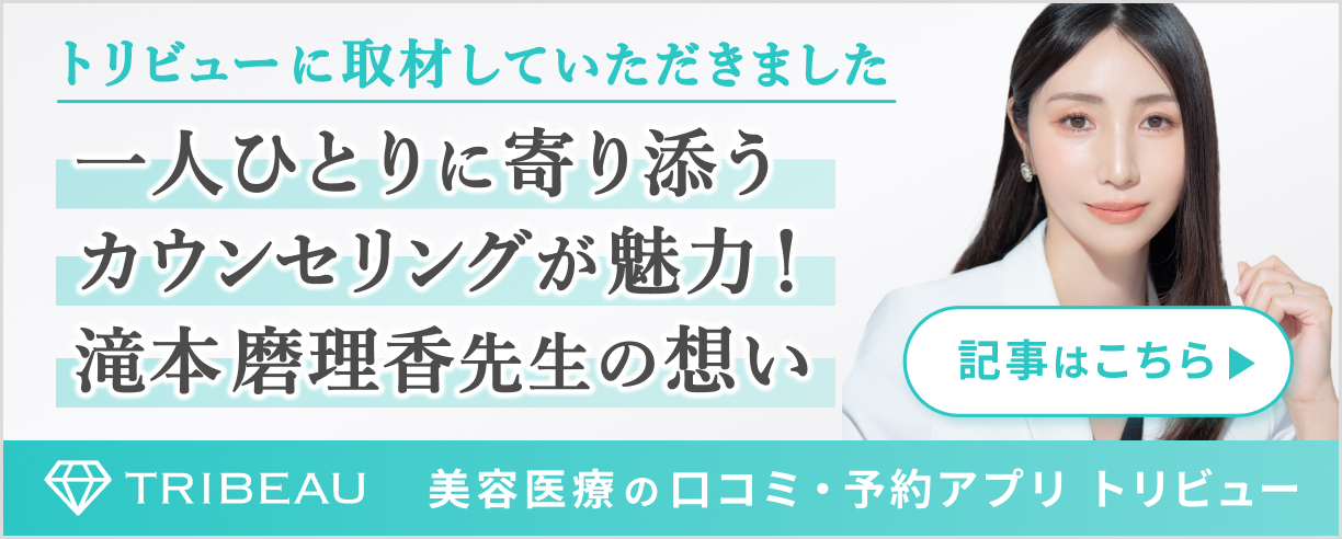 トリビューに取材していただきました